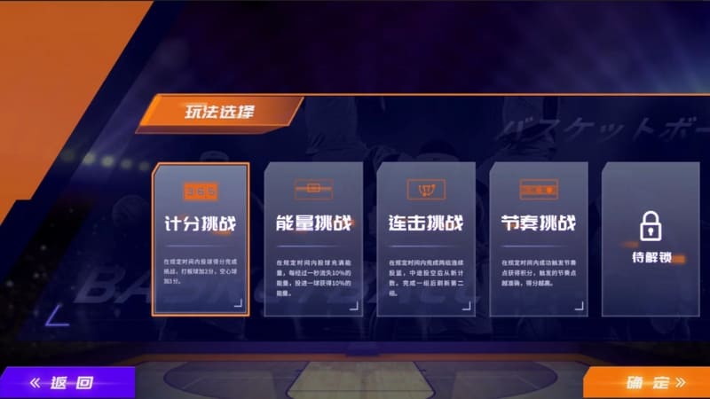 Indoor Interactive Basketball Projection