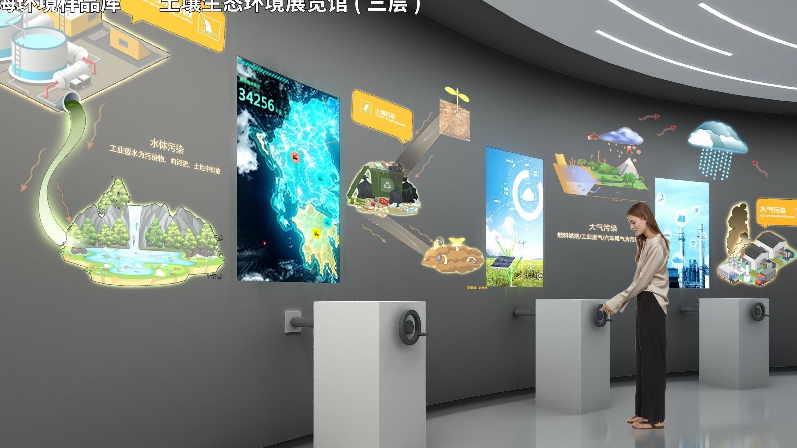 Bohai Environmental Sample Bank Exhibition Hall