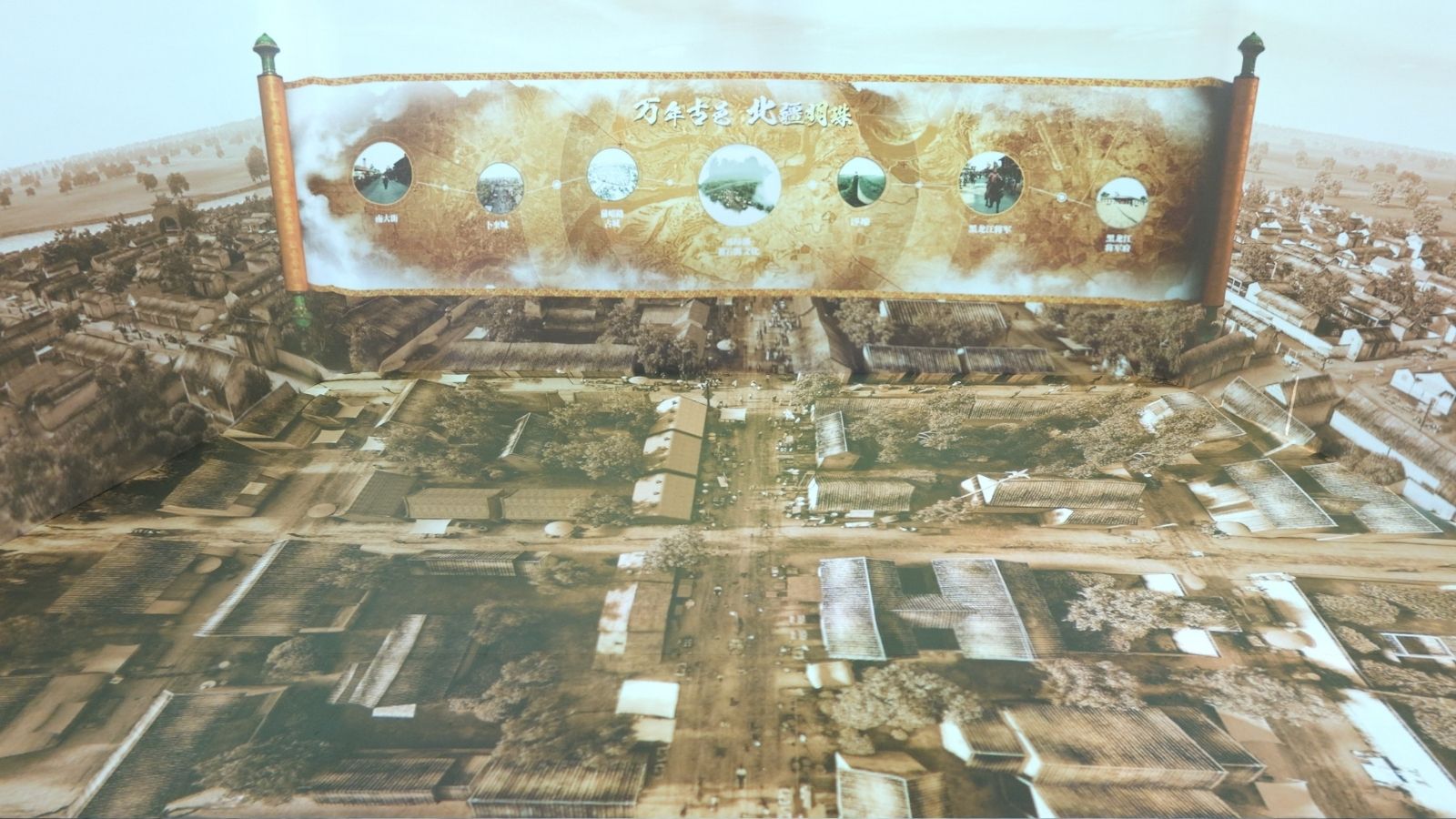 Heilongjiang General's Mansion History and Culture Museum