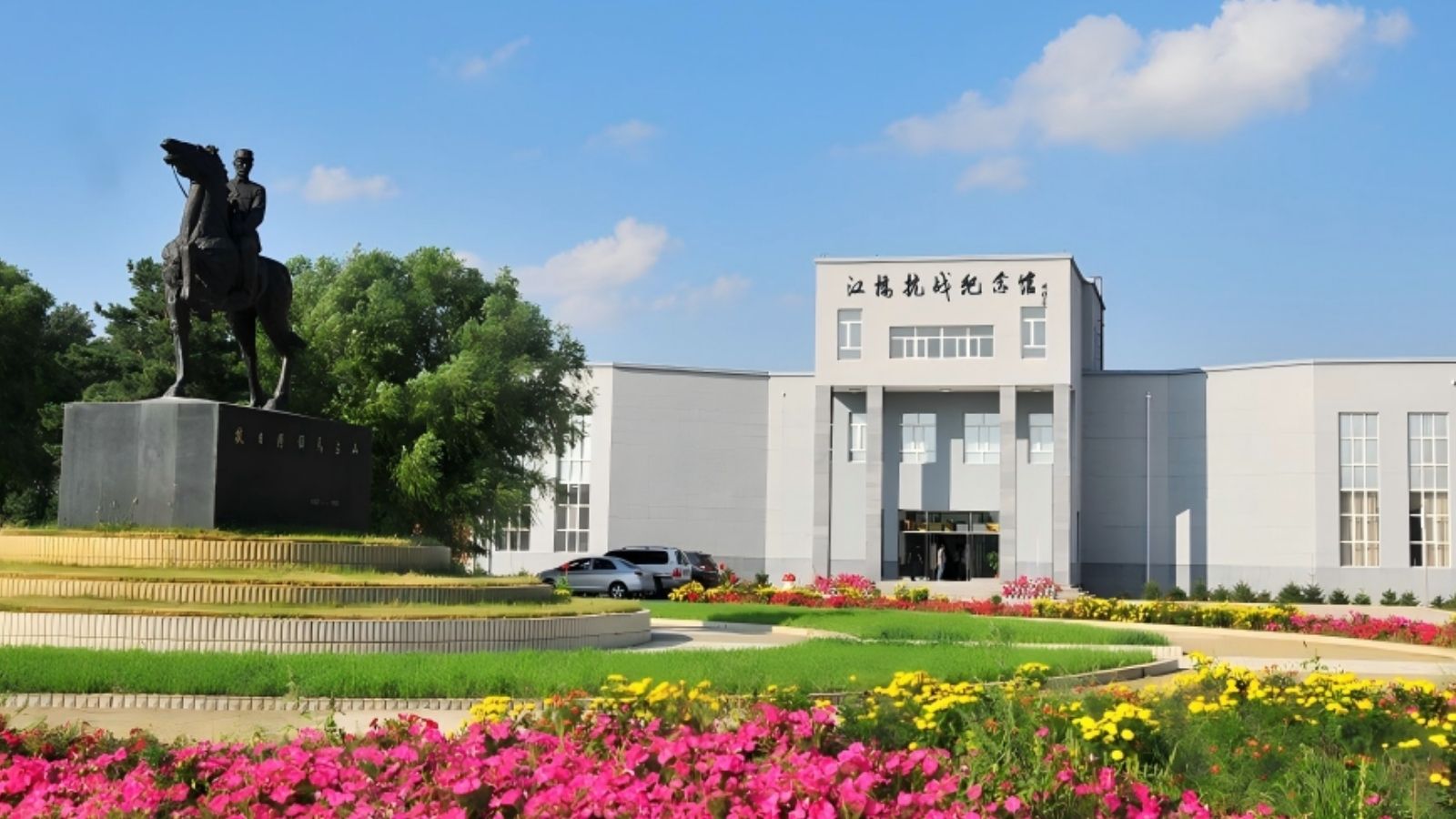 Jiangqiao Anti-Japanese War Memorial Hall