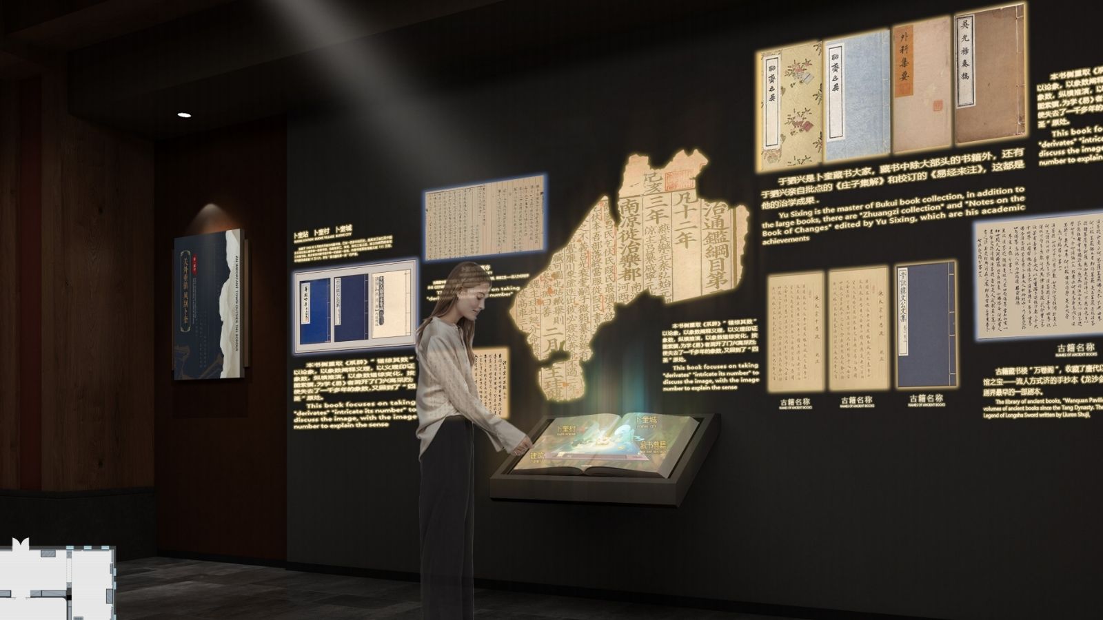 Qiqihar Wanjuan Pavilion Ancient Books Digital Exhibition Hall